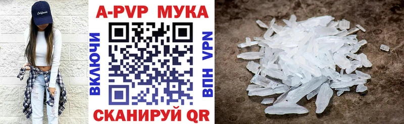 А ПВП мука  цены наркотик  Дмитровск 