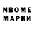 Марки N-bome 1,5мг Yamani Smith