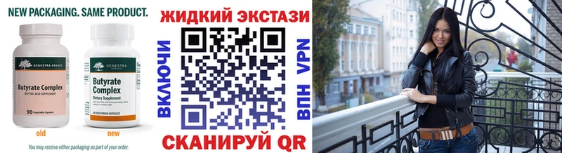 БУТИРАТ бутик  мега рабочий сайт  Дмитровск  цены наркотик 