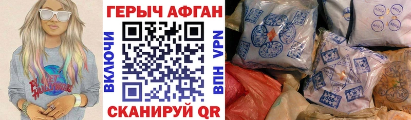 Героин Heroin MEGA зеркало Дмитровск купить наркоту